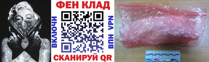 АМФ Розовый  Купить где  Нарткала 