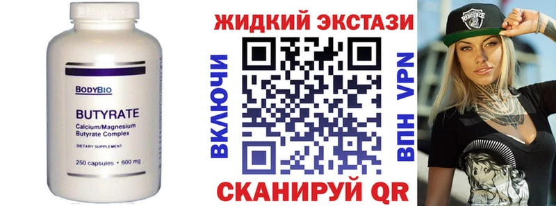БУТИРАТ BDO 33%  Купить закладки  Нарткала 