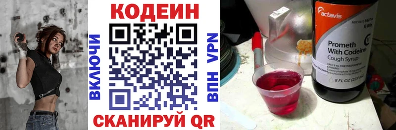 Купить  Нарткала  Кодеиновый сироп Lean Purple Drank 