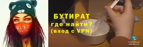 бутират Магас