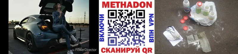 Купить где  Нарткала  МЕТАДОН кристалл 