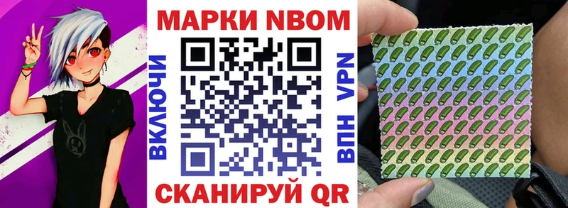 Марки NBOMe 1500мкг  Купить где  Нарткала 